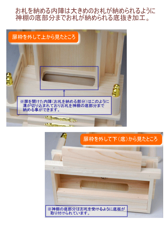 楽天市場】神棚 一社 中神明 扉木曽桧 真鍮金具仕様 札丈31cm収納可 一