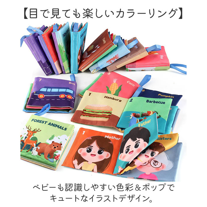 楽天市場】しかけ絵本 布絵本 おもちゃ 8冊セット 通販 仕掛け絵本 布