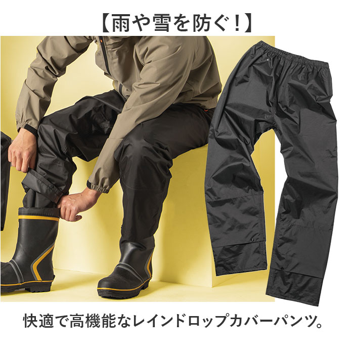 Makku マック レイン パンツ AS-957 通販 レインパンツ 雨具 レイン