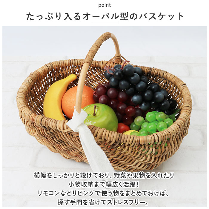 ラタン バスケット L 通販 かご カゴ アラログ ハンドル 編み