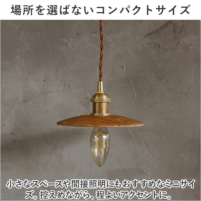 ランプシェード のみ 通販 照明器具 吊り下げ シェードのみ 照明 電気