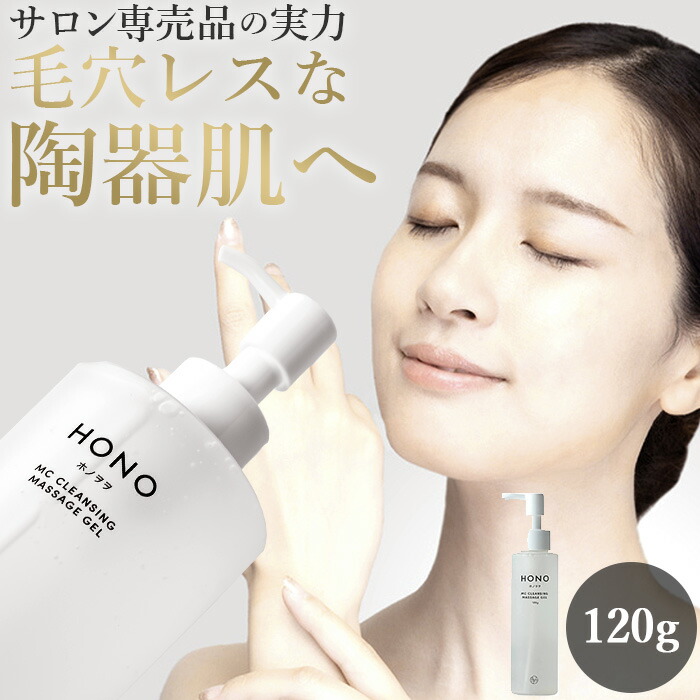 hono120g.jpg