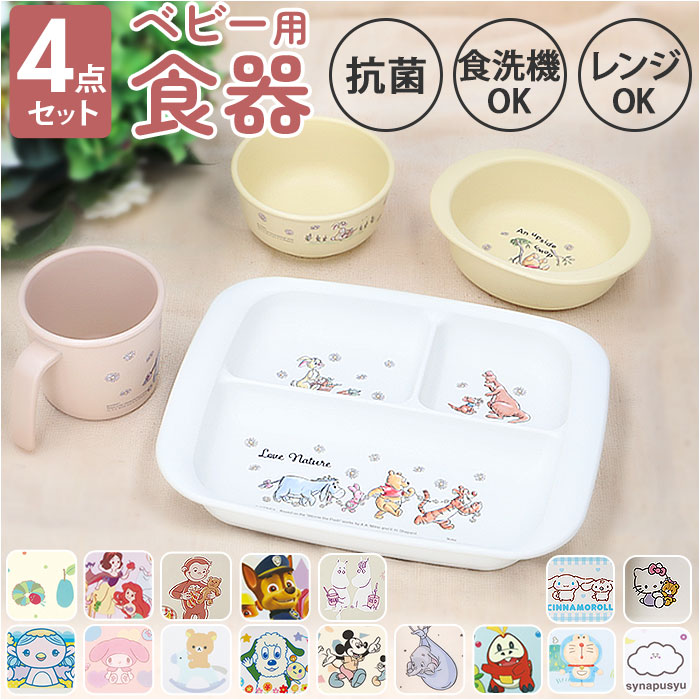 Tupperware マンチキッズシリーズ ベビー用食器セット Tupperware