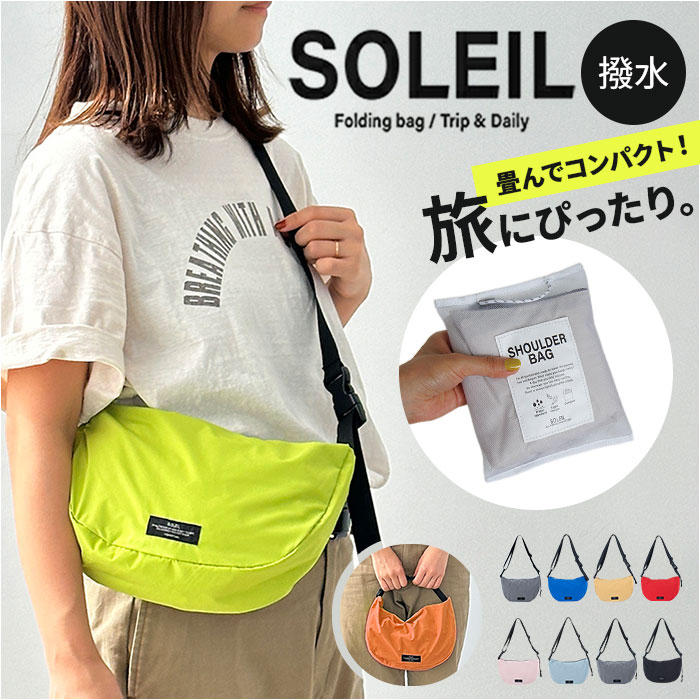 soleilends.jpg