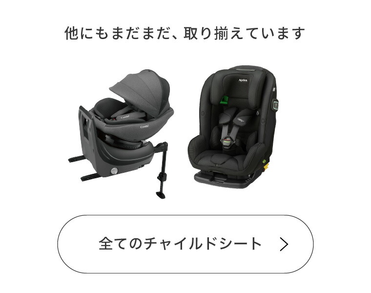 楽天市場】アップリカ(Aprica) フラディア グロウ ISOFIX セーフティー