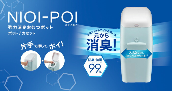 楽天市場】アップリカ NIOI-POI ニオイポイ カートリッジ 取り替え用