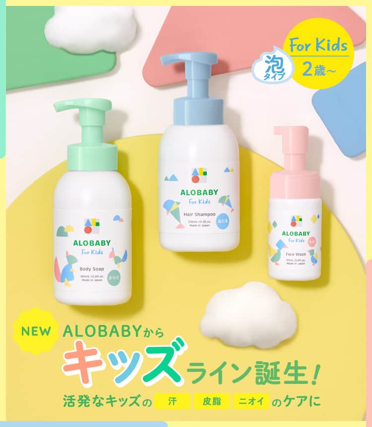 楽天市場】【公式】アロベビー フォーキッズ ボディソープ【送料無料