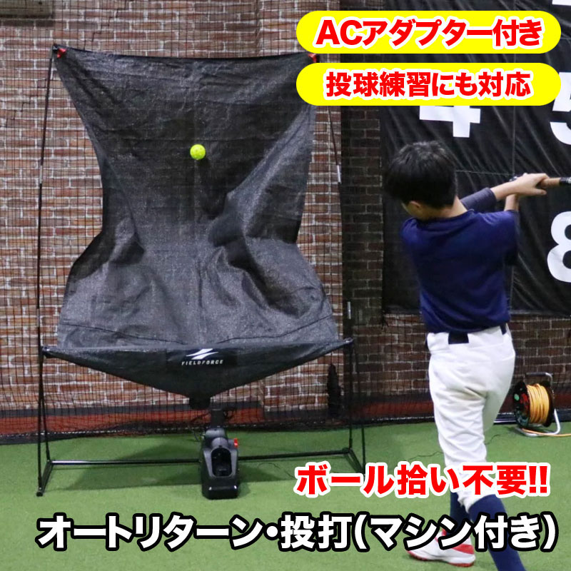 楽天市場 | BallClub 楽天市場店 - フィールドフォース特集 BallClub