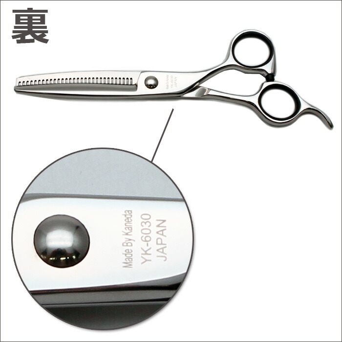楽天市場】【50％OFF】散髪 ハサミ YKシザー YK-6030（スキ 20％ 30目