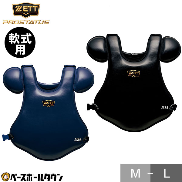 楽天市場】【3連休も毎日出荷】 野球 キャッチャープロテクター 軟式