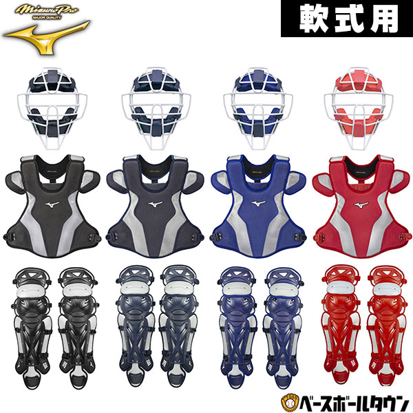 楽天市場】【3連休も毎日出荷】 ミズノ MIZUNO 軟式野球用キャッチャー