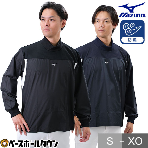 ミズノプロ　セットアップ　xo LLサイズ 野球　ベースボール　フーディ　防寒 楽天市場】 野球・ソフトボール > 野球ウェア > ジャージ : 野球用品