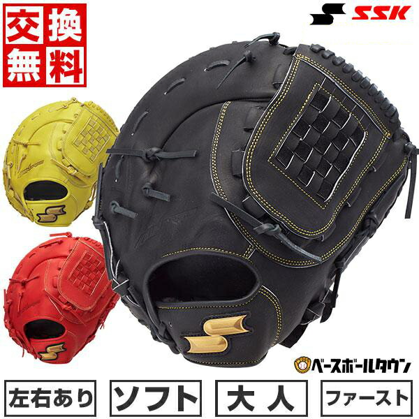 楽天市場】【3連休も毎日出荷】 【交換往復送料無料】 ソフトボール