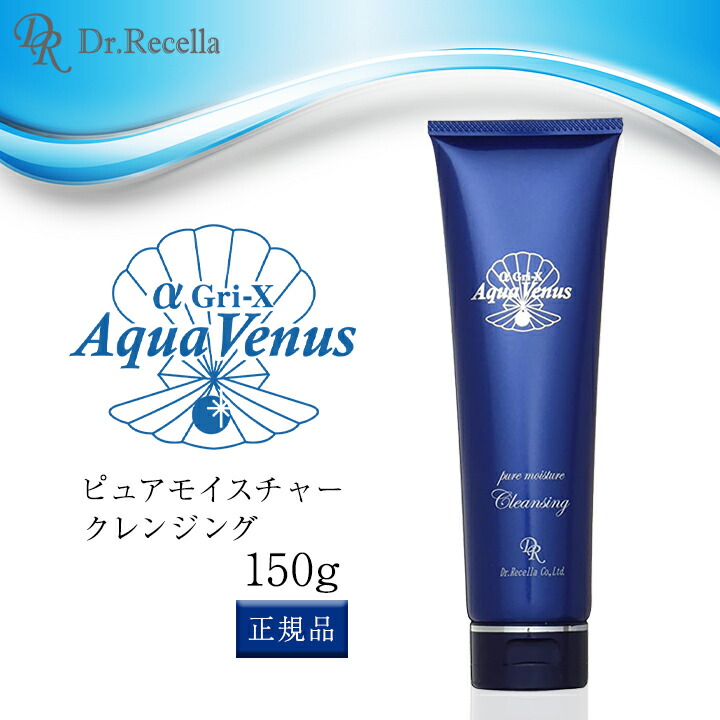 楽天市場】ドクターリセラ クレンジング 500g 正規品 メイク落とし