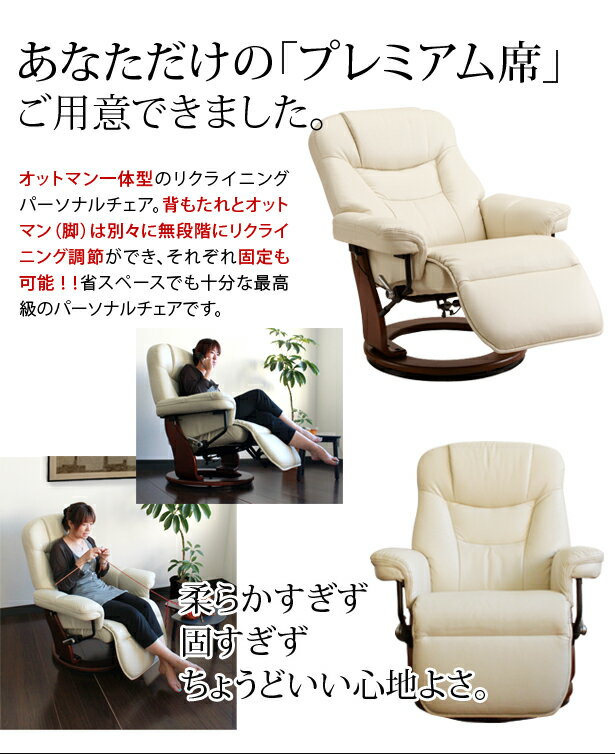 楽天市場】リクライニングチェア 回転式 パーソナルチェア オットマン