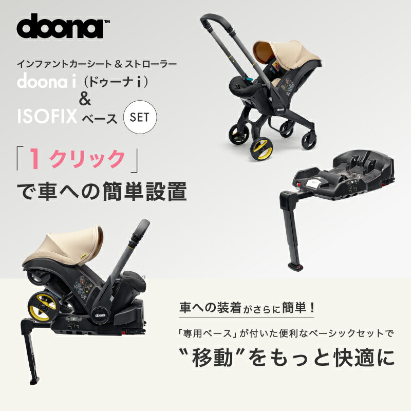 楽天市場】レビュー投稿特典あり！【公式販売店】ドゥーナi doonai