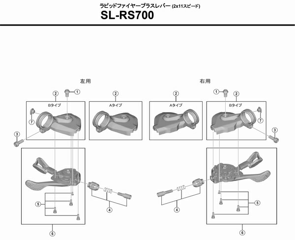 楽天市場】シマノ SL-RS700 ブラック 右レバーのみ 11S 自転車 SHIMANO