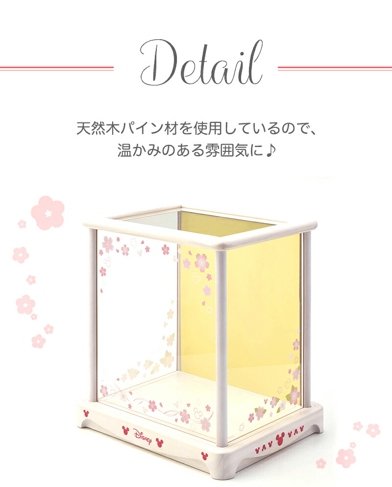 楽天市場】【Disney】 ディズニー KIDEA お雛様専用ディスプレイケース