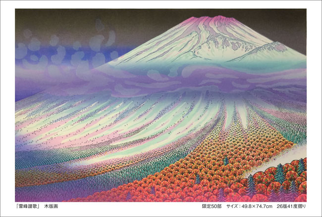 楽天市場】牧野宗則 額付き木版画 『いのちの花』 2007年 : ベルセーブ