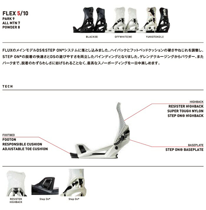 楽天市場】26-27 FLUX DS STEP ON フラックス ステップ オン BURTON