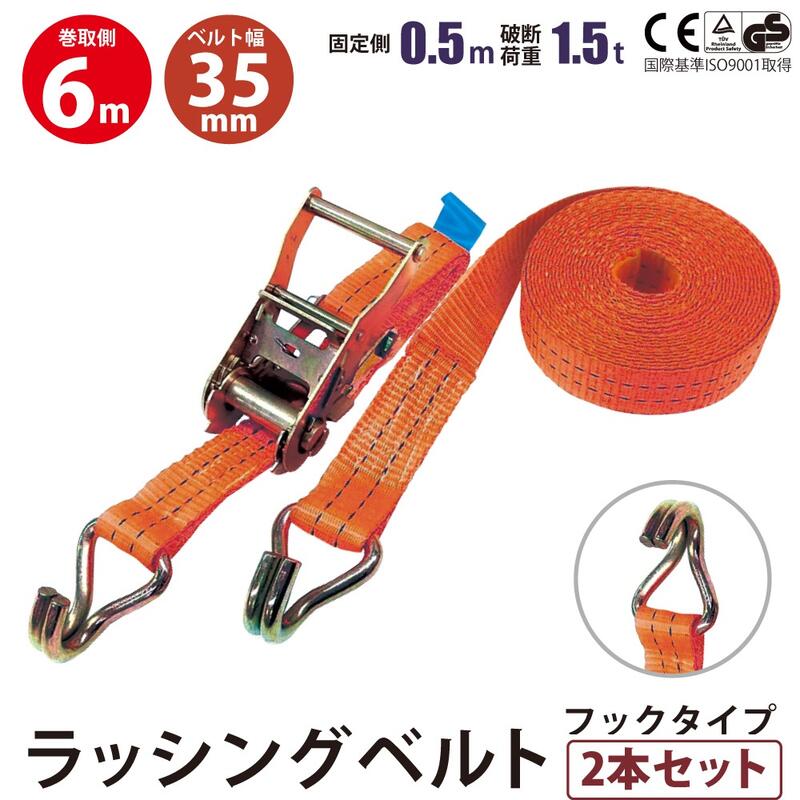 楽天市場】2セット ラッシングベルト Jフック ミニ 幅35mm 固定側0.5m
