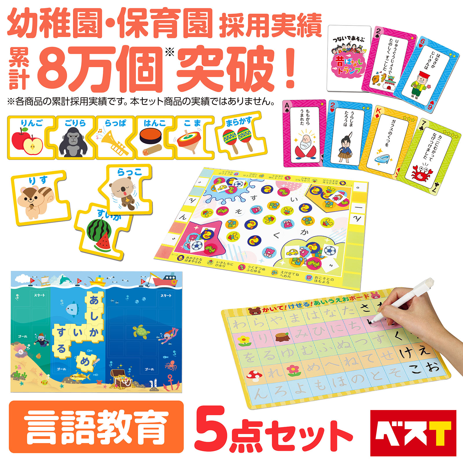 楽天市場】知育玩具 モンテッソーリ 言語教育 5点セット 言語 文字