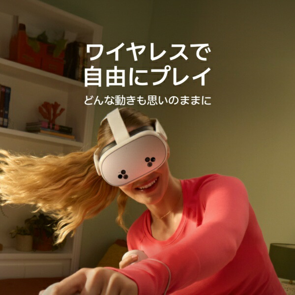楽天ビック｜Meta｜メタ Meta Quest 3S 128GB (旧Oculus) [VRヘッド