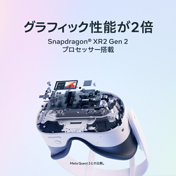 楽天ビック｜Meta｜メタ Meta Quest 3S 128GB (旧Oculus) [VRヘッド