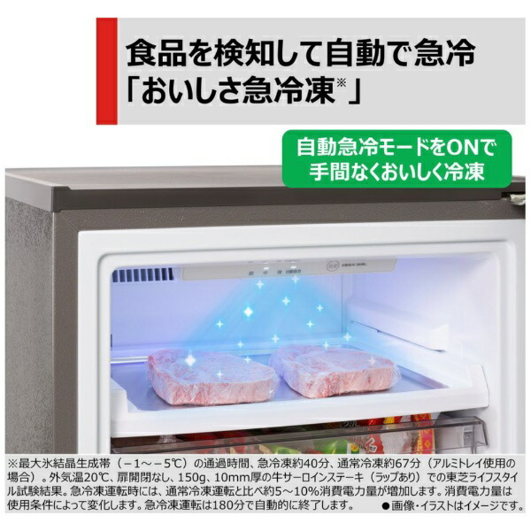 楽天ビック｜東芝｜TOSHIBA 冷凍庫 HS ダークシルバー GF-W14HS-HT [幅