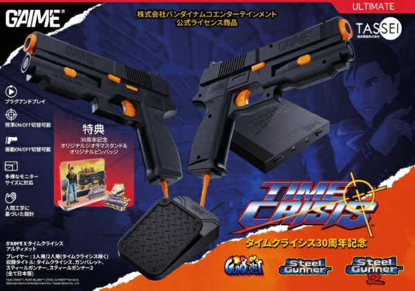 楽天ビック｜達成電器｜Tassei Denki G'AIM'E×タイムクライシス