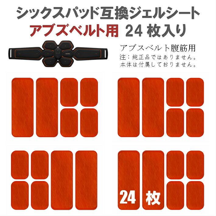 SIXPAD ABS BELT SML サイズ ジェルシート3つ付き SIXPAD シックス