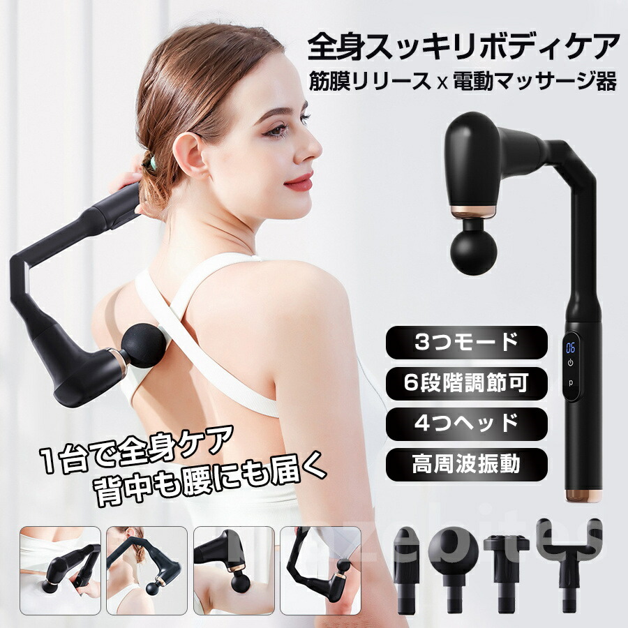 楽天市場】マッサージガン 筋膜リリースガン 電動マッサージガン
