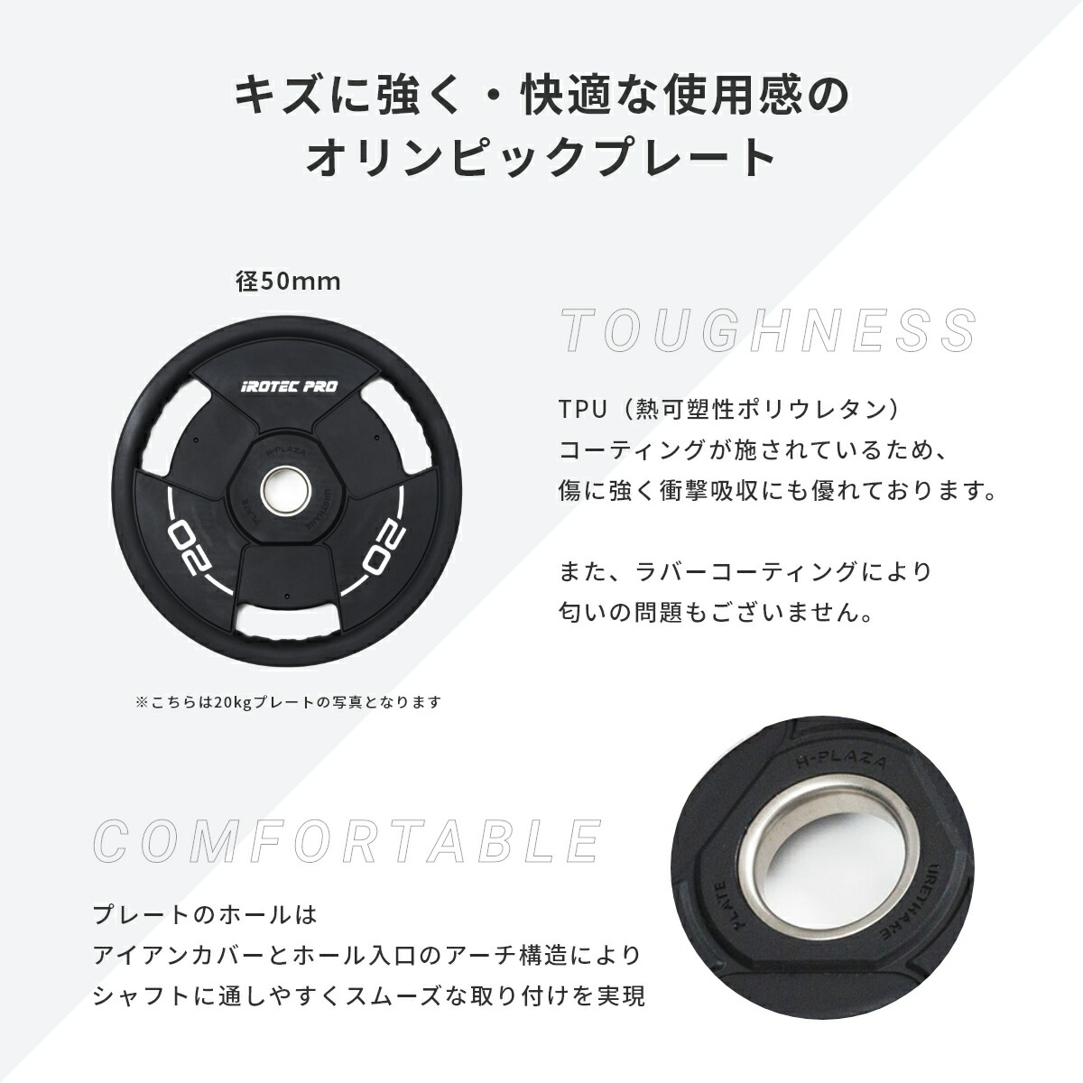 IROTEC (アイロテック) PUオリンピックプレート 20KG [PO20]
