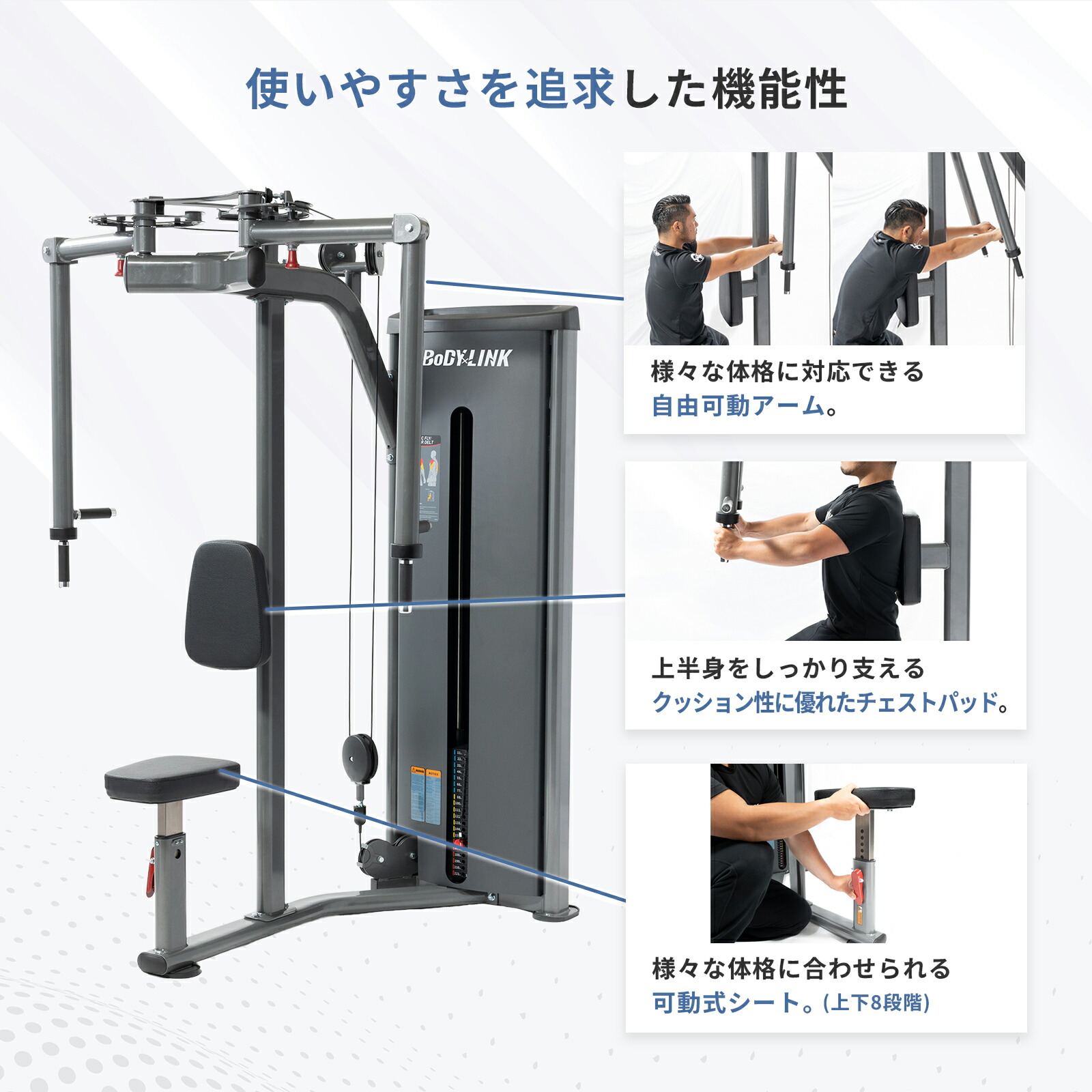 ウエイトスタックペックフライ＆リアデルト100kg[TO-WPR100] / IROTEC