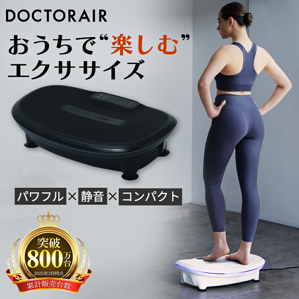 楽天市場】【2月ポイント10倍】振動マシン ブルブルマシン ブルブル