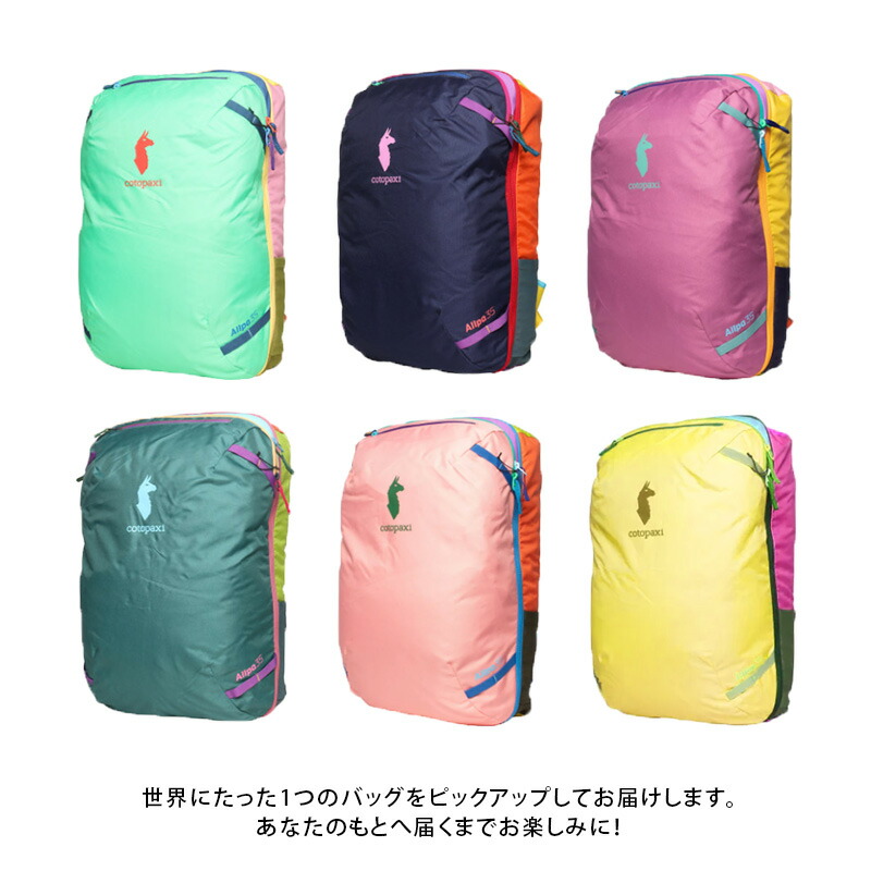 コトパクシ/Cotopaxi Allpa 35L Travel Pack Del Dia (アルパ 35L