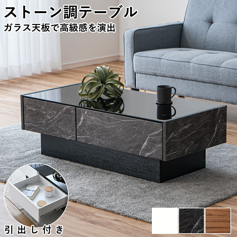 サイドテーブル センターテーブル 引出し 完成品 ローテーブル