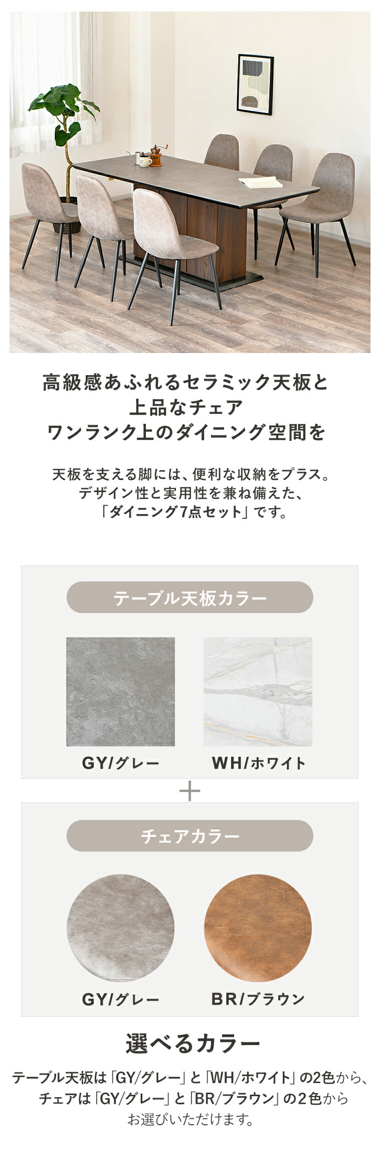 ダイニングテーブルセット セラミックダイニングテーブル ダイニング