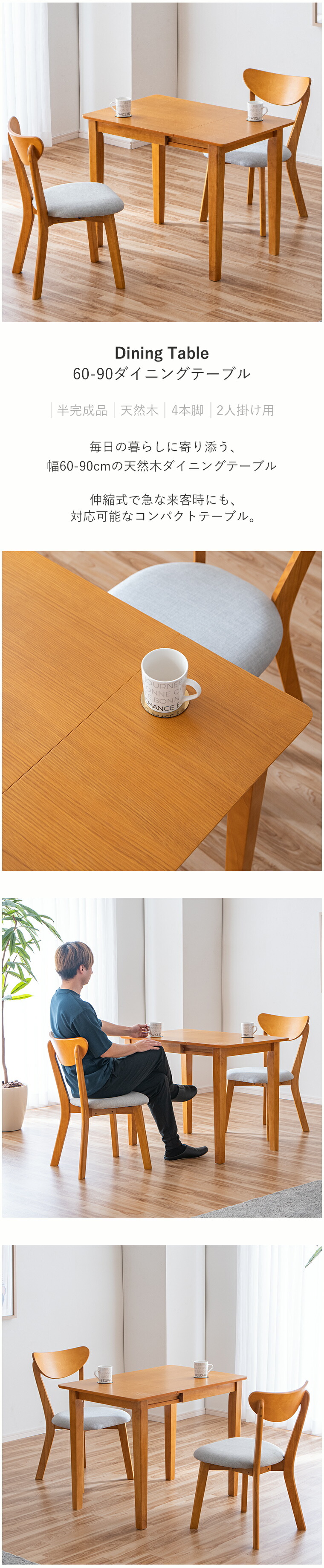 ダイニングセット 伸縮テーブル 伸長 ダイニングテーブル チェア 3点