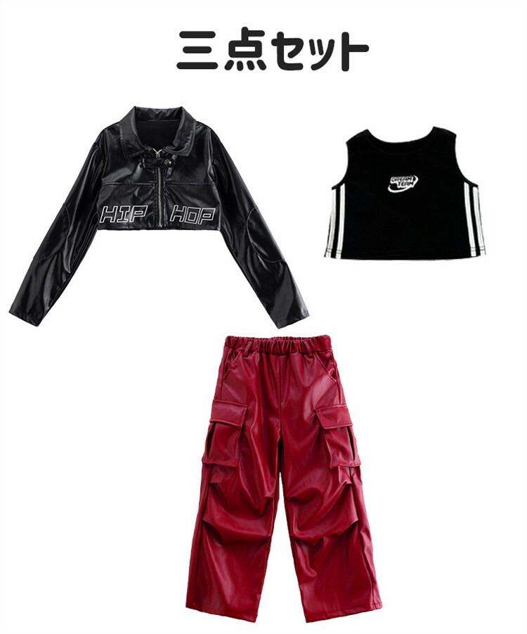 楽天市場】革 キッズダンス ダンス衣装 ヒップホップ 女の子 フェイク