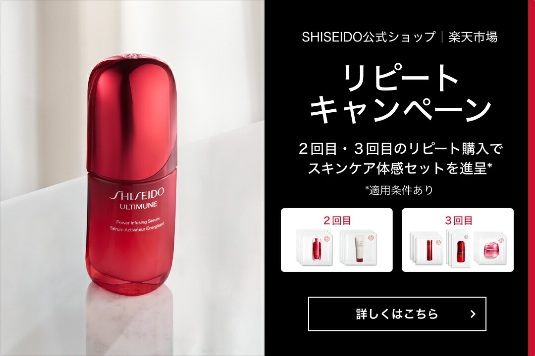 楽天市場】【SHISEIDO 公式】バイタルパーフェクション UL