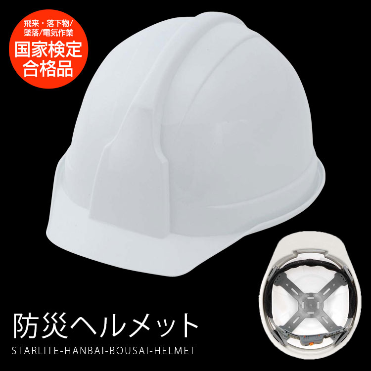 saoty様 専用ページ 20個 防災ヘルメット ホワイト 丸型 楽天市場