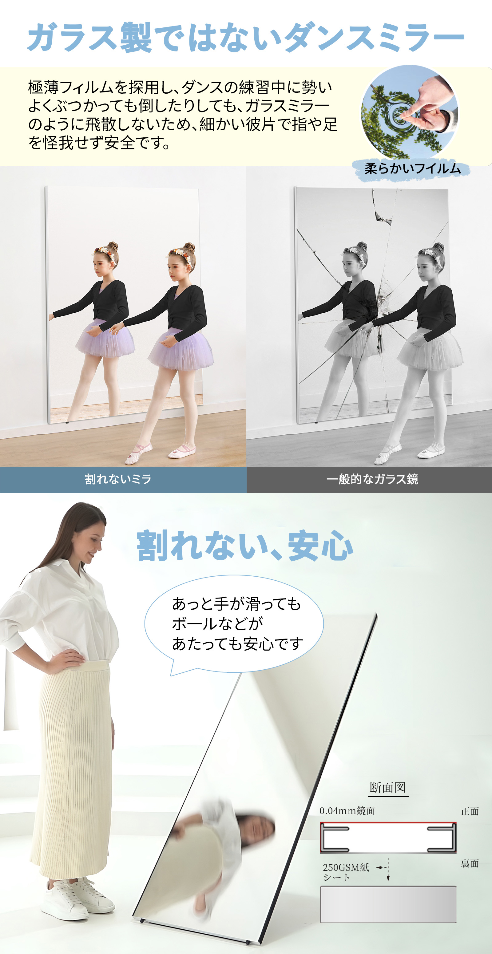 楽天市場】割れない軽量鏡 Brisafe 自立&壁掛けOK！ダンス用大型全身
