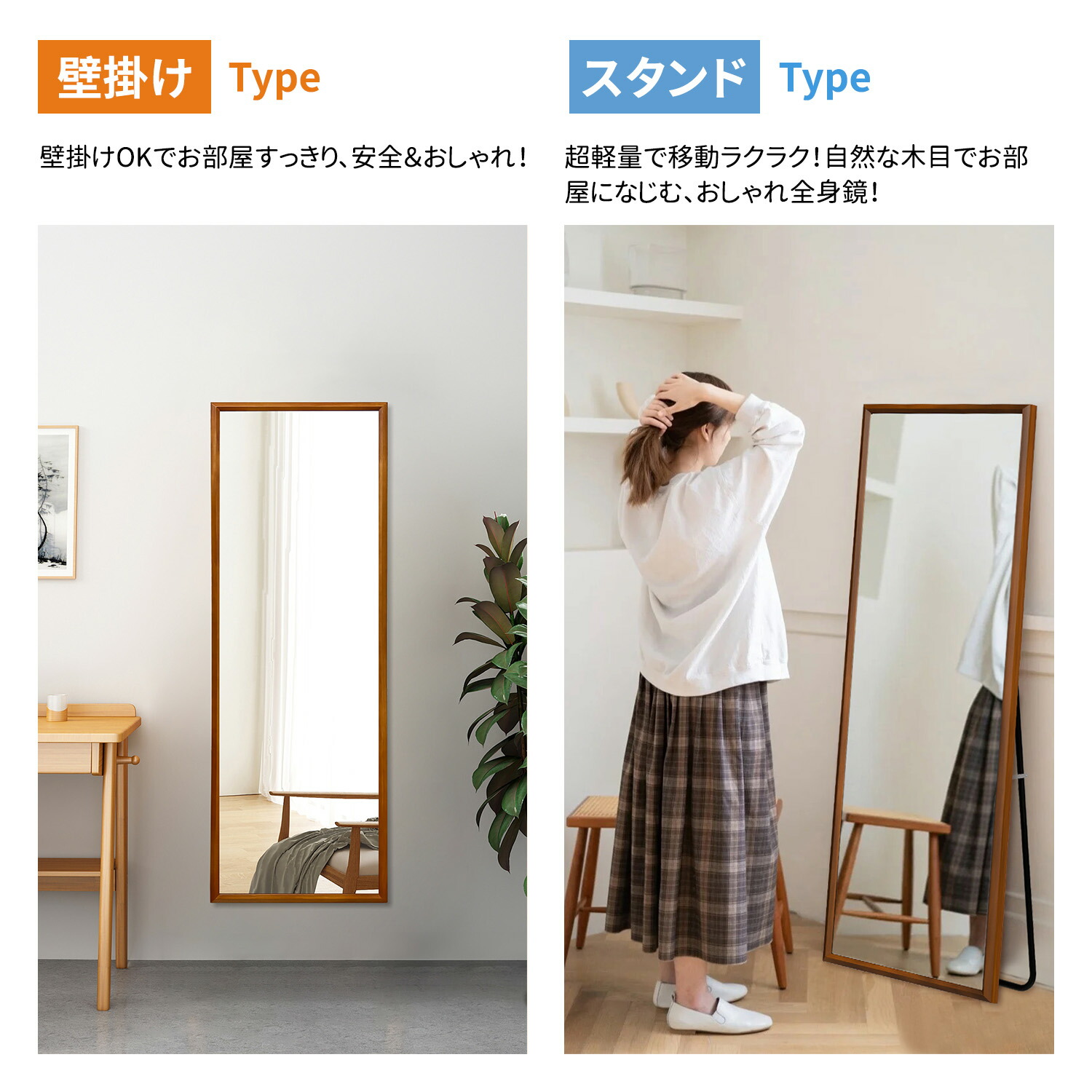 楽天市場】割れない鏡 全身鏡 30×150cm 50×160cm 姿見 壁掛け スタンド