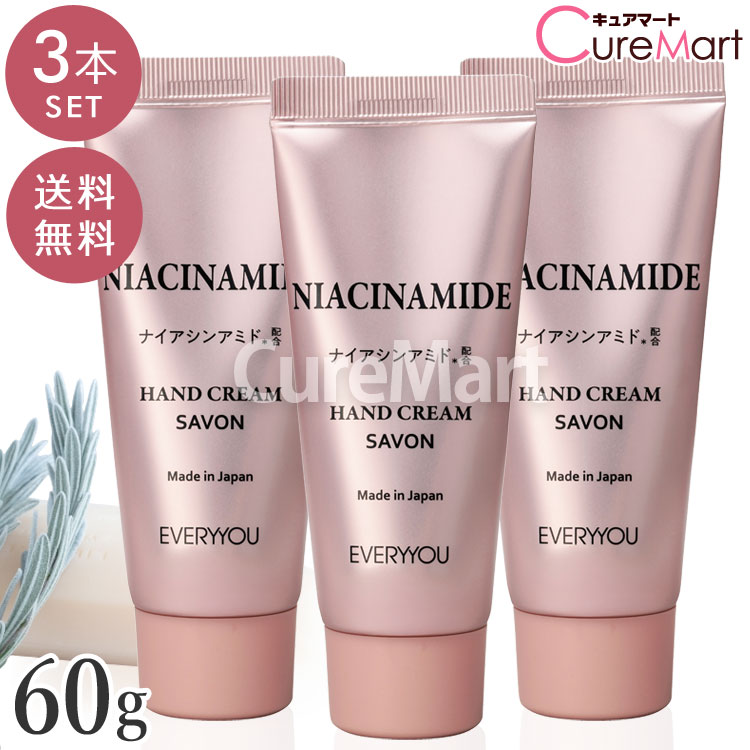 楽天市場】【送料無料】EVERYYOU ナイアシンアミド ハンドクリーム 60g