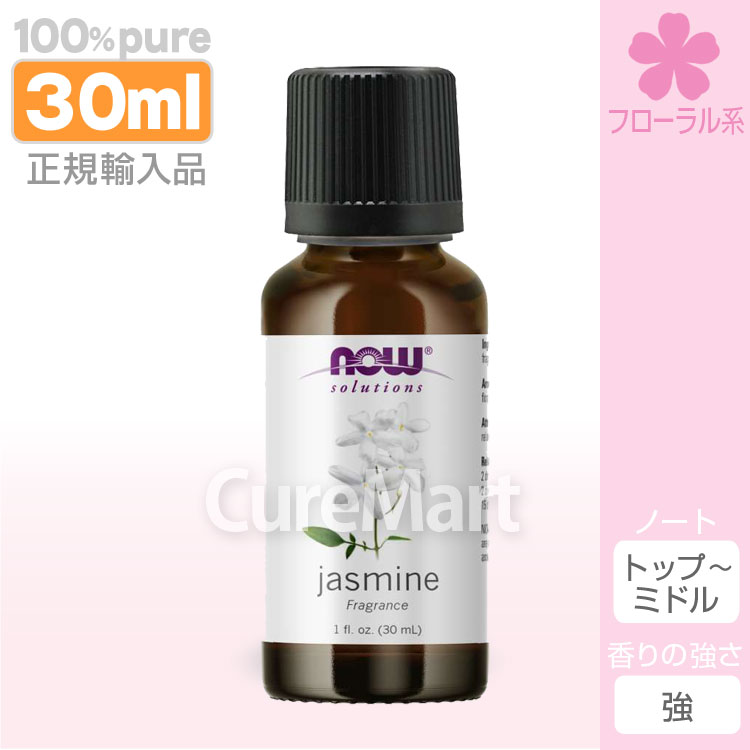 楽天市場】ジャスミン 精油 香料ブレンドオイル 30mL【NOW Foods 正規