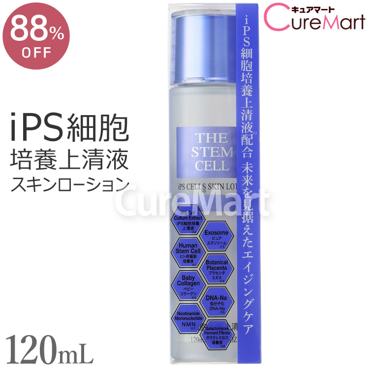 楽天市場】THE STEM CELL iPS細胞培養上清液 スキンローション 120mL