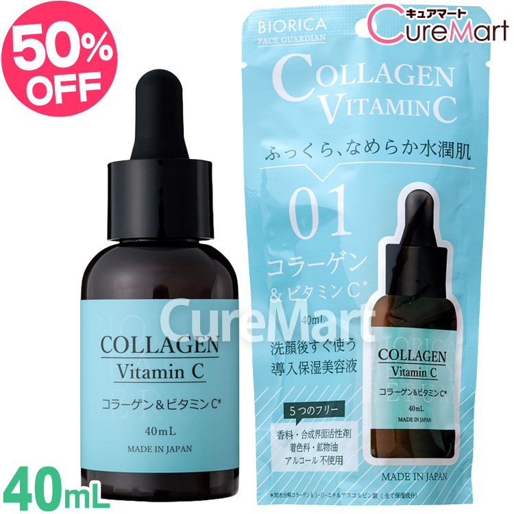 楽天市場】ビオリカ コラーゲン＆ビタミンC 導入保湿美容液 40mL 濃密