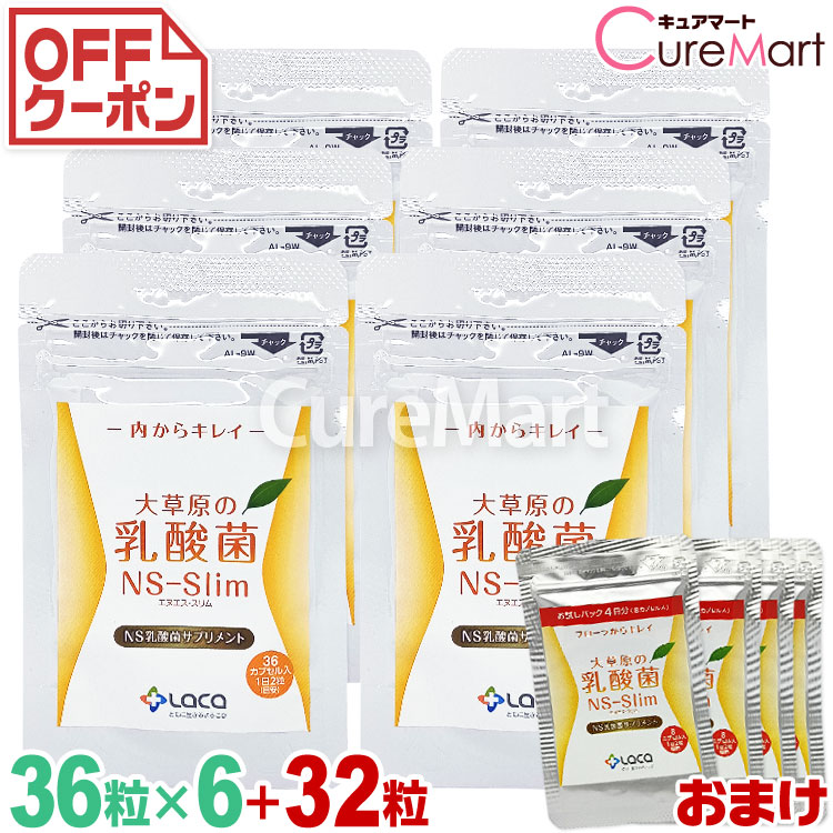 楽天市場】大草原の乳酸菌 NS-Slim 36粒【メール便 送料無料】NS乳酸菌