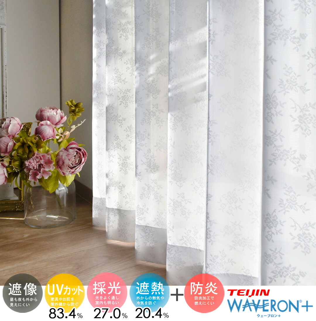 楽天市場】【4000円OFFクーポン配布】レースカーテン ミニチュアローズ